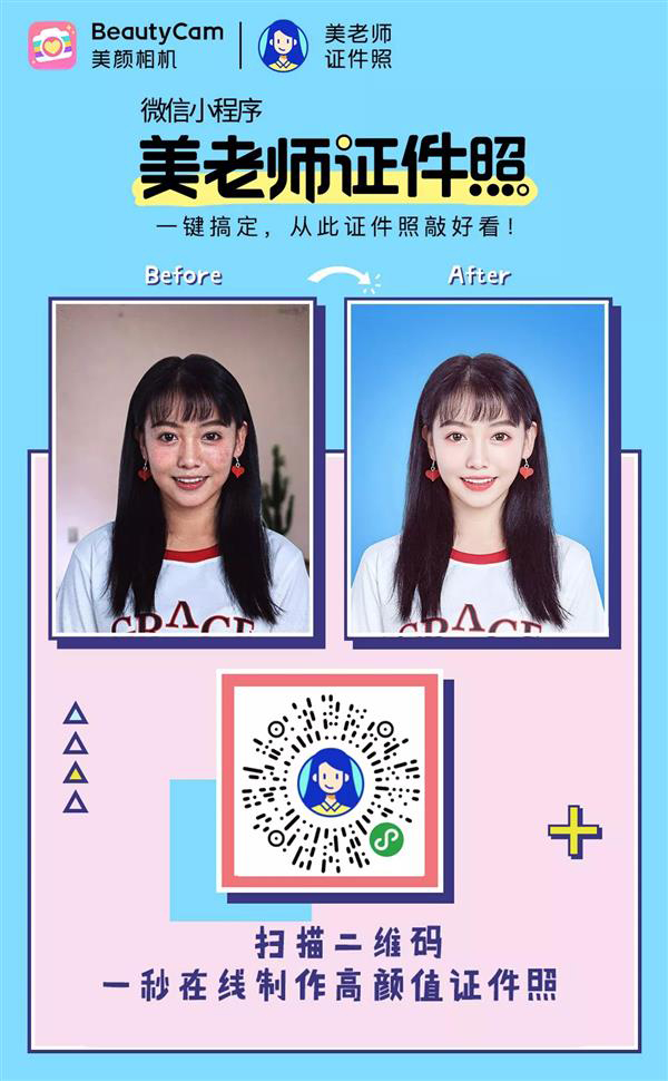 2寸证件照片制作免费小程序:看这里