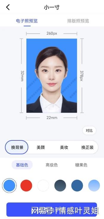 1寸证件照怎么制作:一看就懂