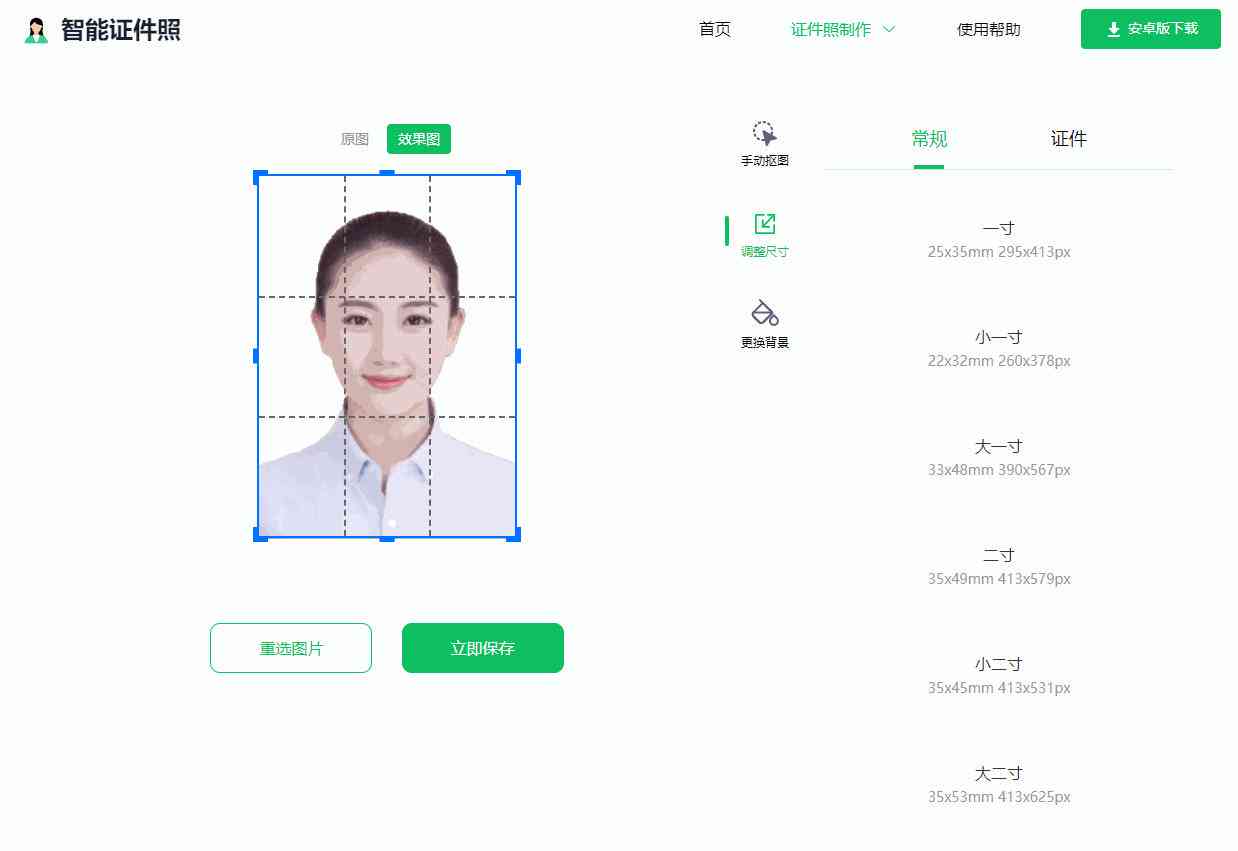 ai制作证件照:原来这么简单