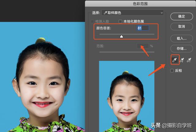 ps证件照换背景:简单方便